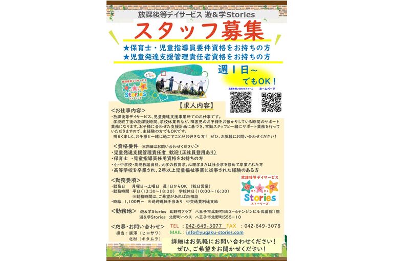 ブログ求人チラシ（表）