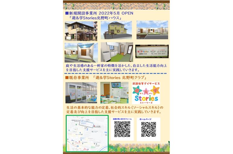 ブログ求人チラシ（裏）